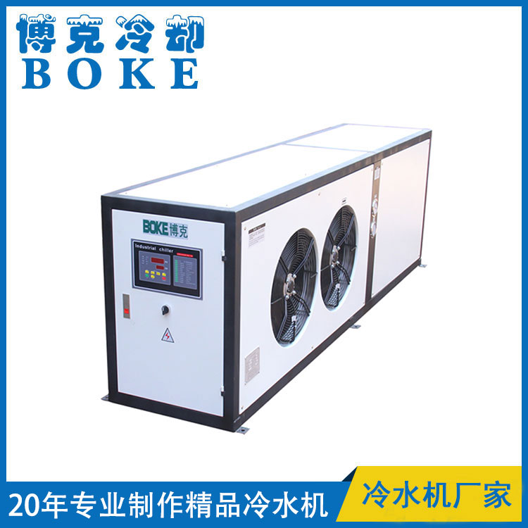 克孜勒蘇電磁烘干爐冷卻用風(fēng)冷式冷水機(jī)BKLS-50F